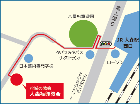 大森福興教会への地図